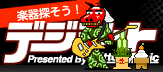�f�W�}�[�g