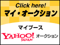 YahooAuctionMyBooth