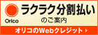 oricoICVbsONWbg
